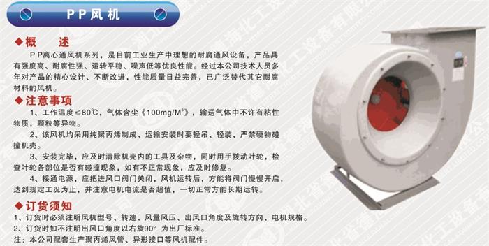 1726638189513499.jpg 風(fēng)機(jī)